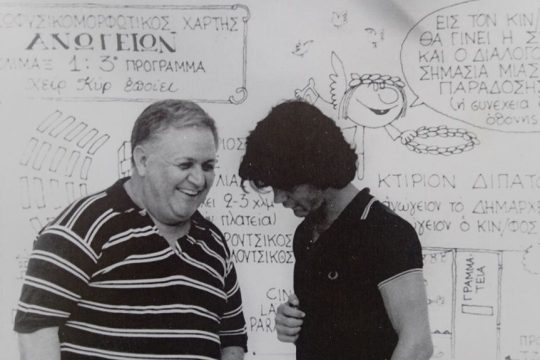 Μάνος Χατζιδάκις-Γιώργος Μητρόπουλος, στα Ανώγεια το 1979